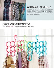 多功能衣架 創(chuàng)意家居用品的實(shí)用革新