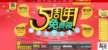 1號店5周年慶 電商7月囤貨月，千萬商品免費(fèi)送，日用百貨銷售火爆